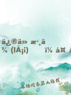 修仙歸來(lái)，多個(gè)傲嬌老婆什么鬼？